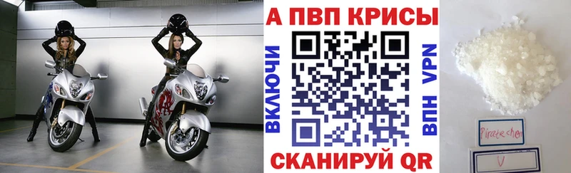 цены наркотик  Сосновый Бор  Alfa_PVP крисы CK 
