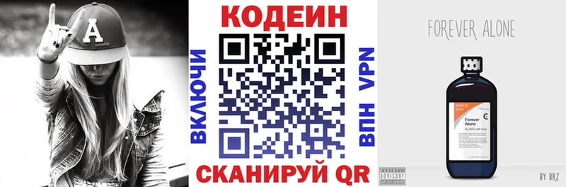 Кодеиновый сироп Lean напиток Lean (лин)  Сосновый Бор 