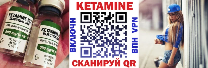 Кетамин VHQ  Сосновый Бор 
