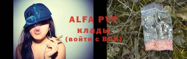 ALPHA-PVP Балахна