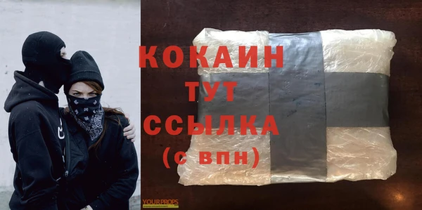 COCAINE Балабаново